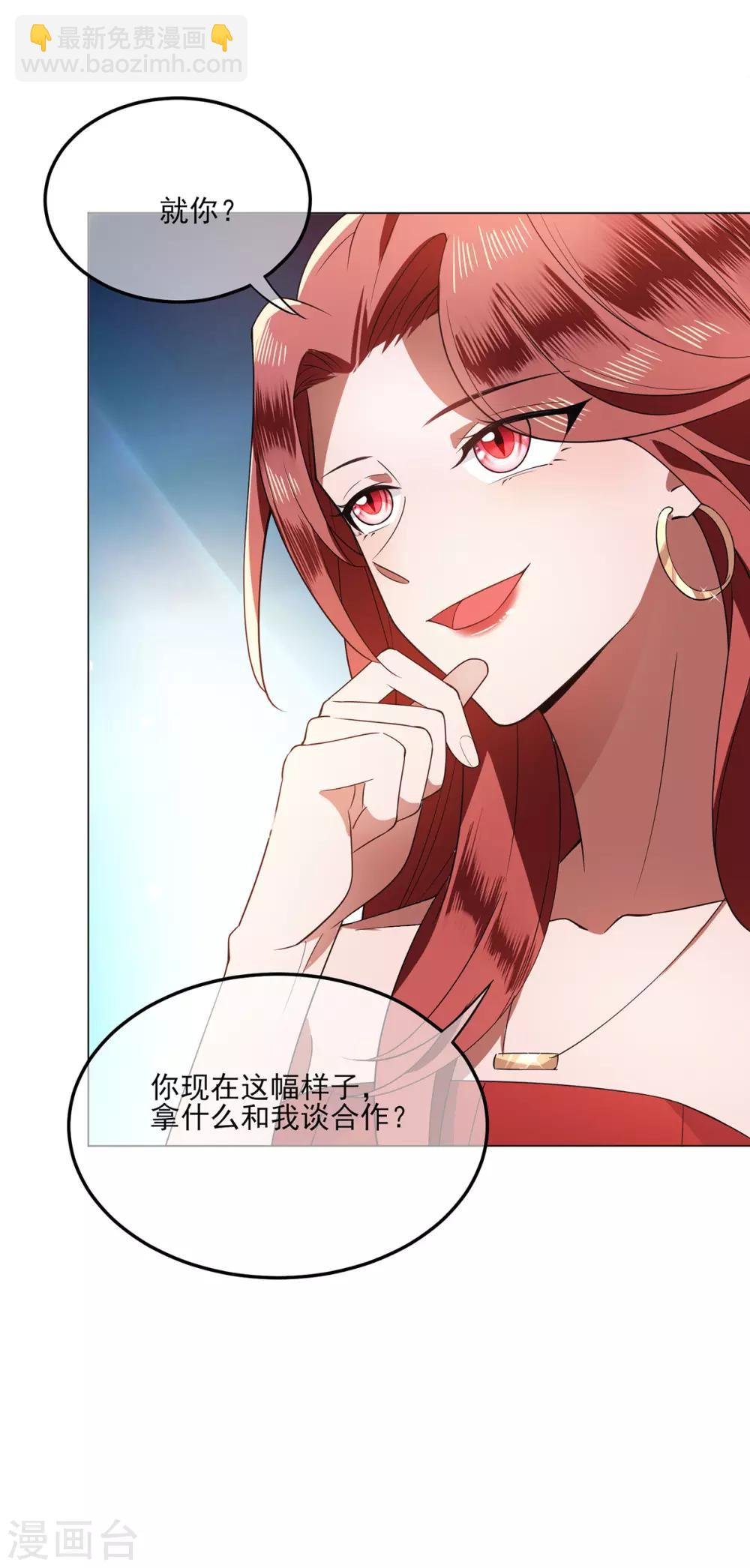 第207话 密谋合作