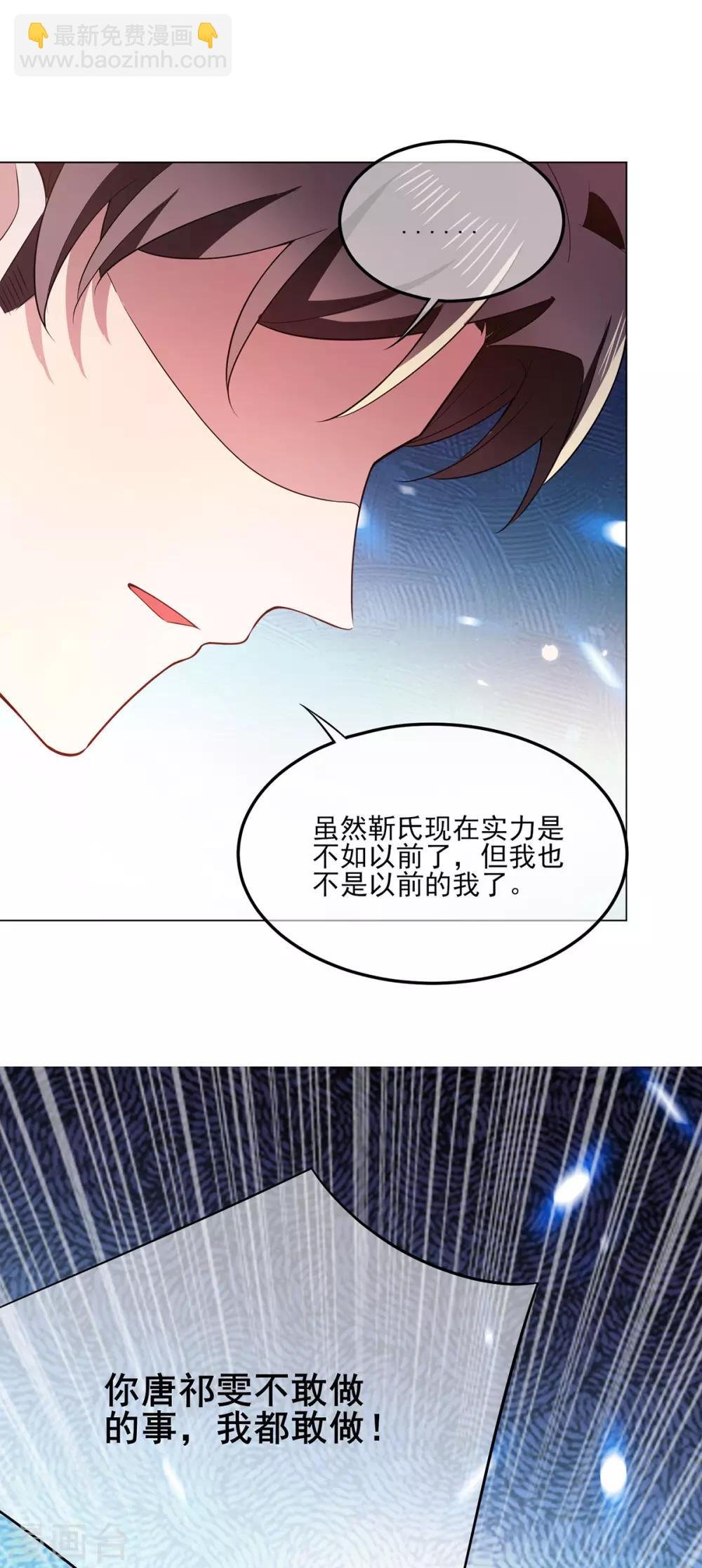 第207话 密谋合作