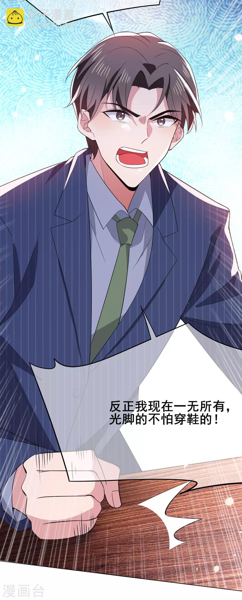 第207话 密谋合作