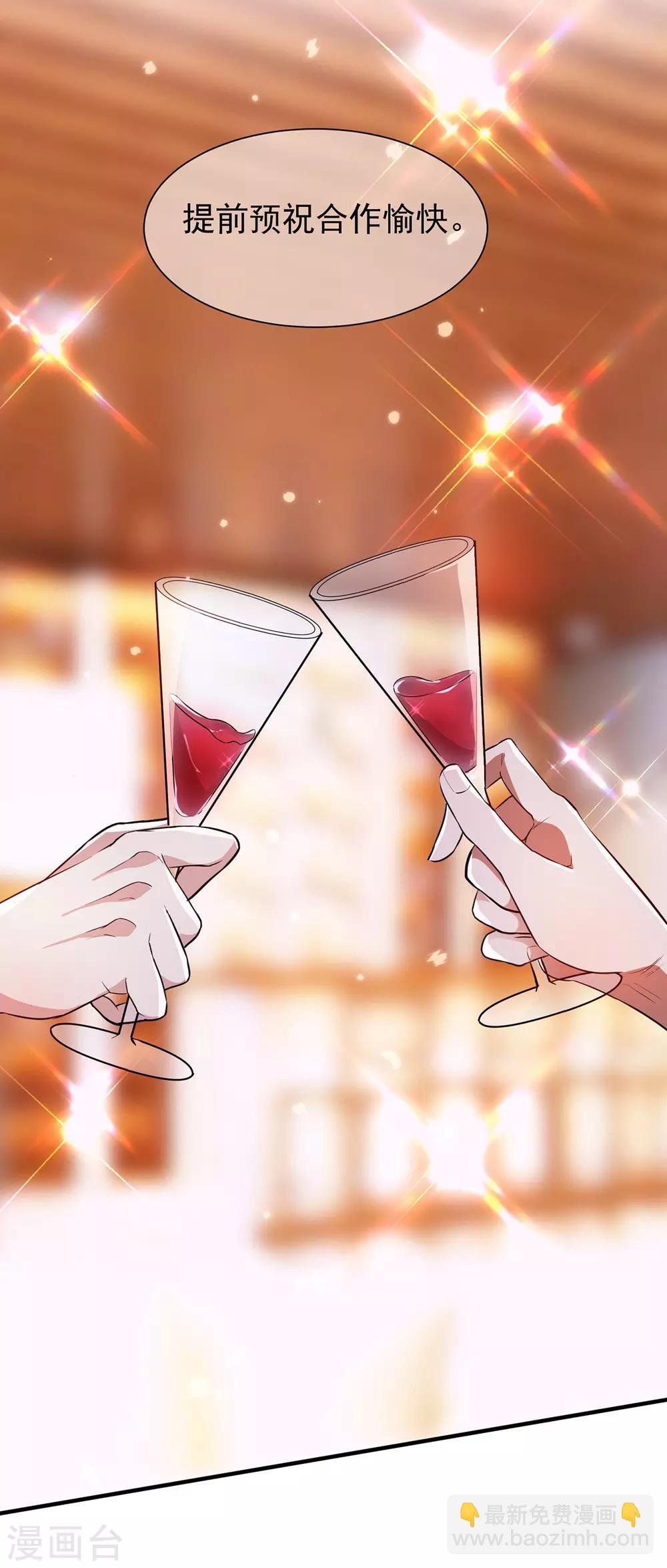 第207话 密谋合作