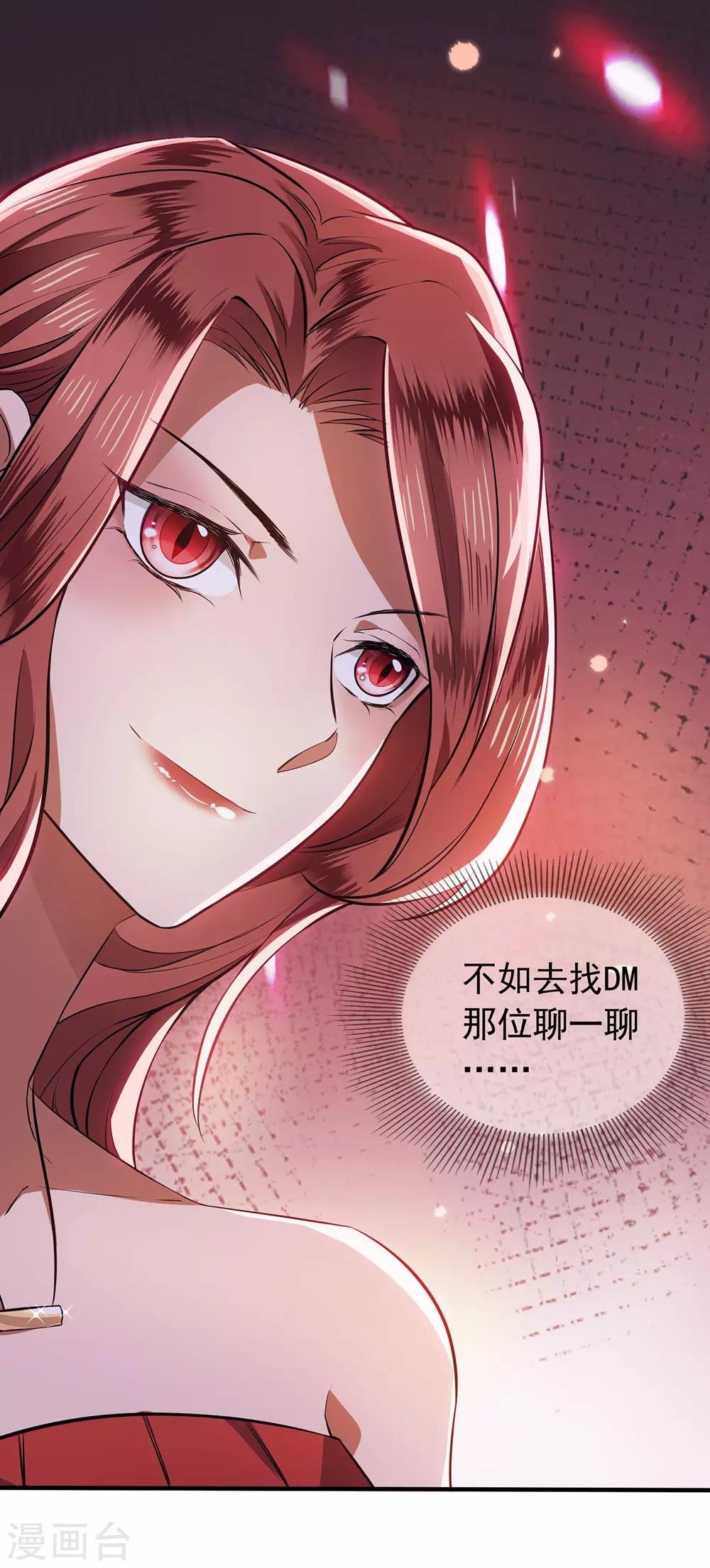 第207话 密谋合作