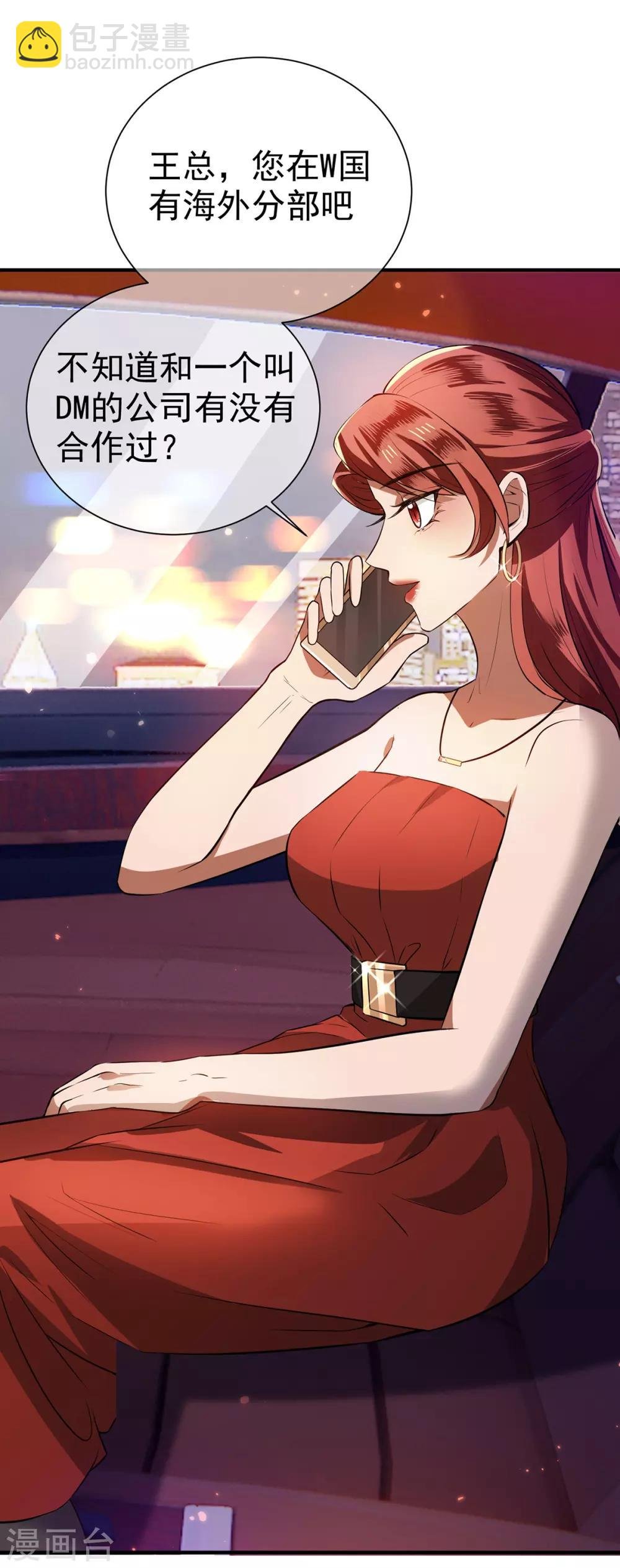 第208话 心怀鬼胎