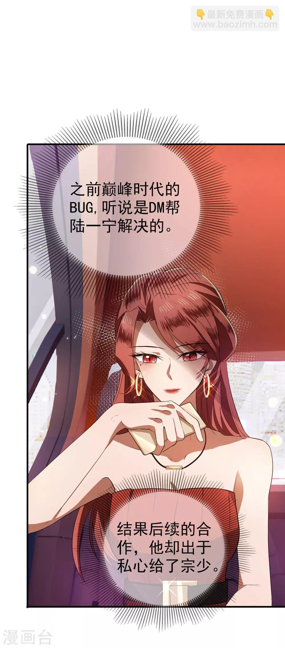 第208话 心怀鬼胎