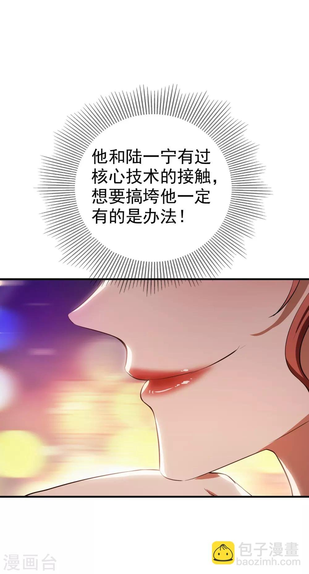 第208话 心怀鬼胎
