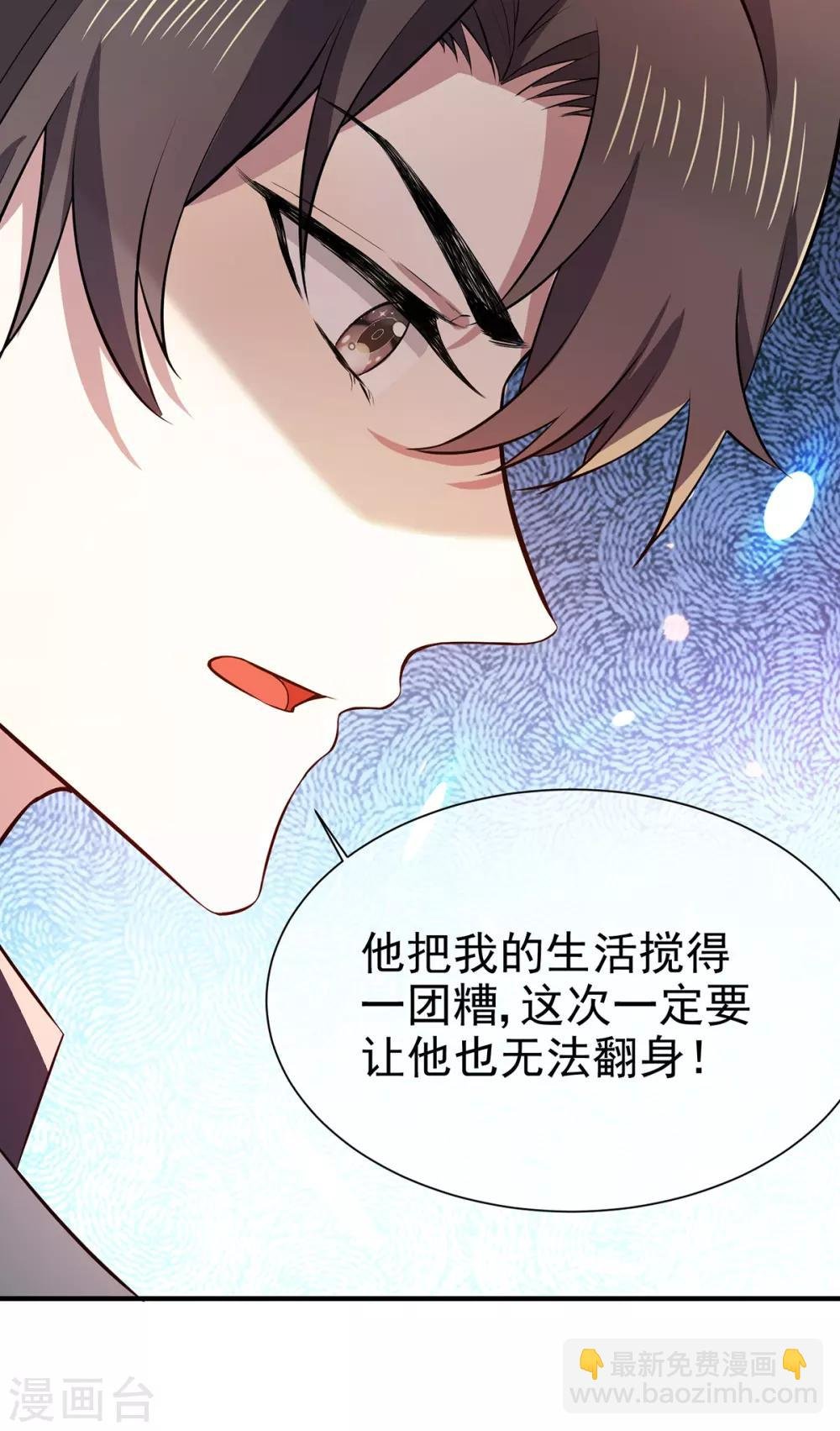 第208话 心怀鬼胎