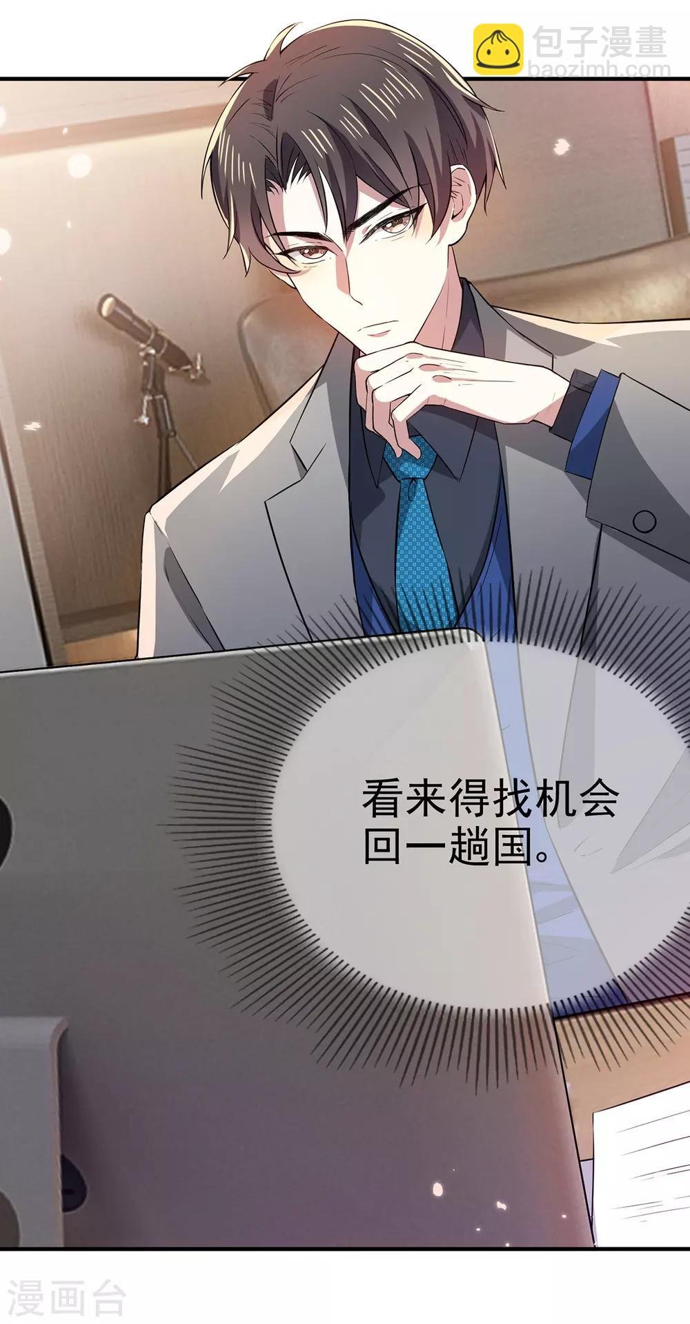 第208话 心怀鬼胎