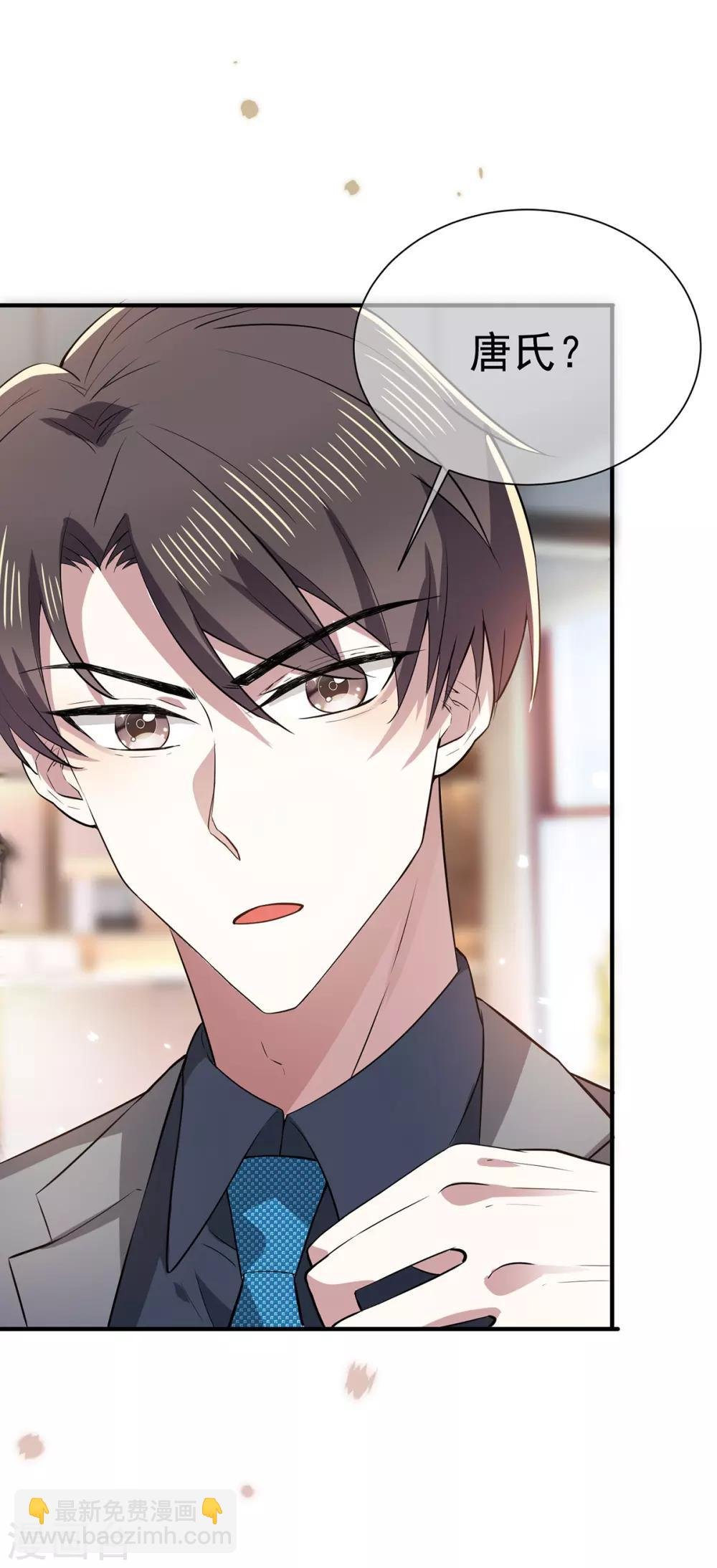 第208话 心怀鬼胎