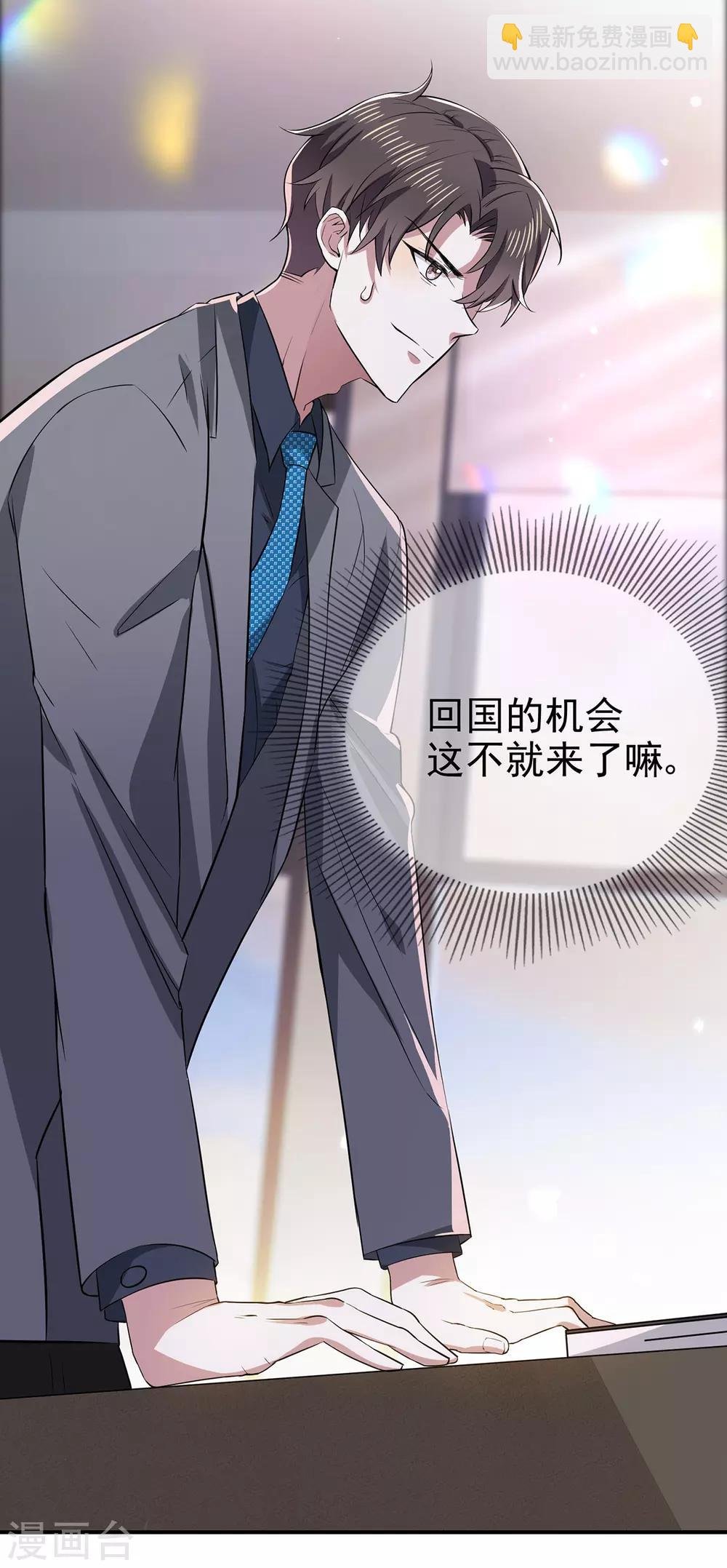 第208话 心怀鬼胎