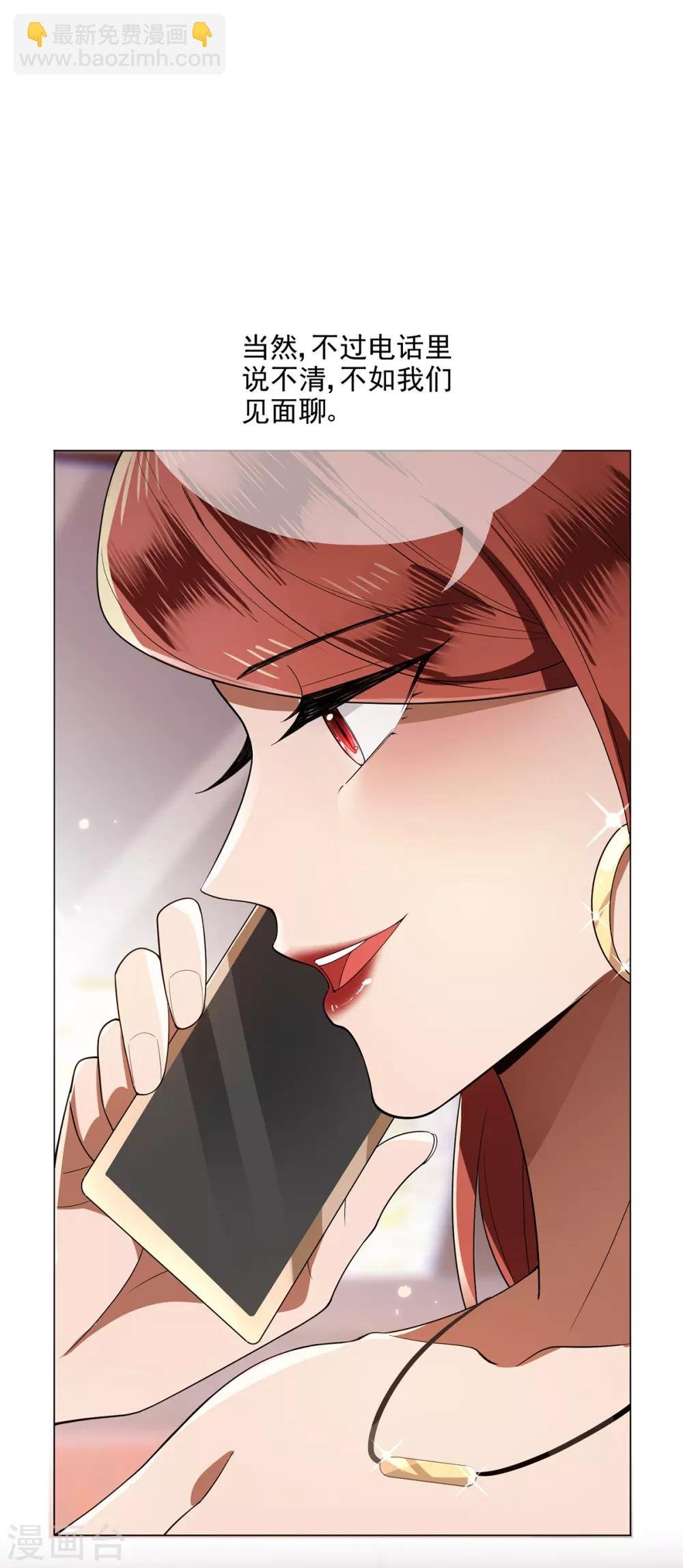 第208话 心怀鬼胎