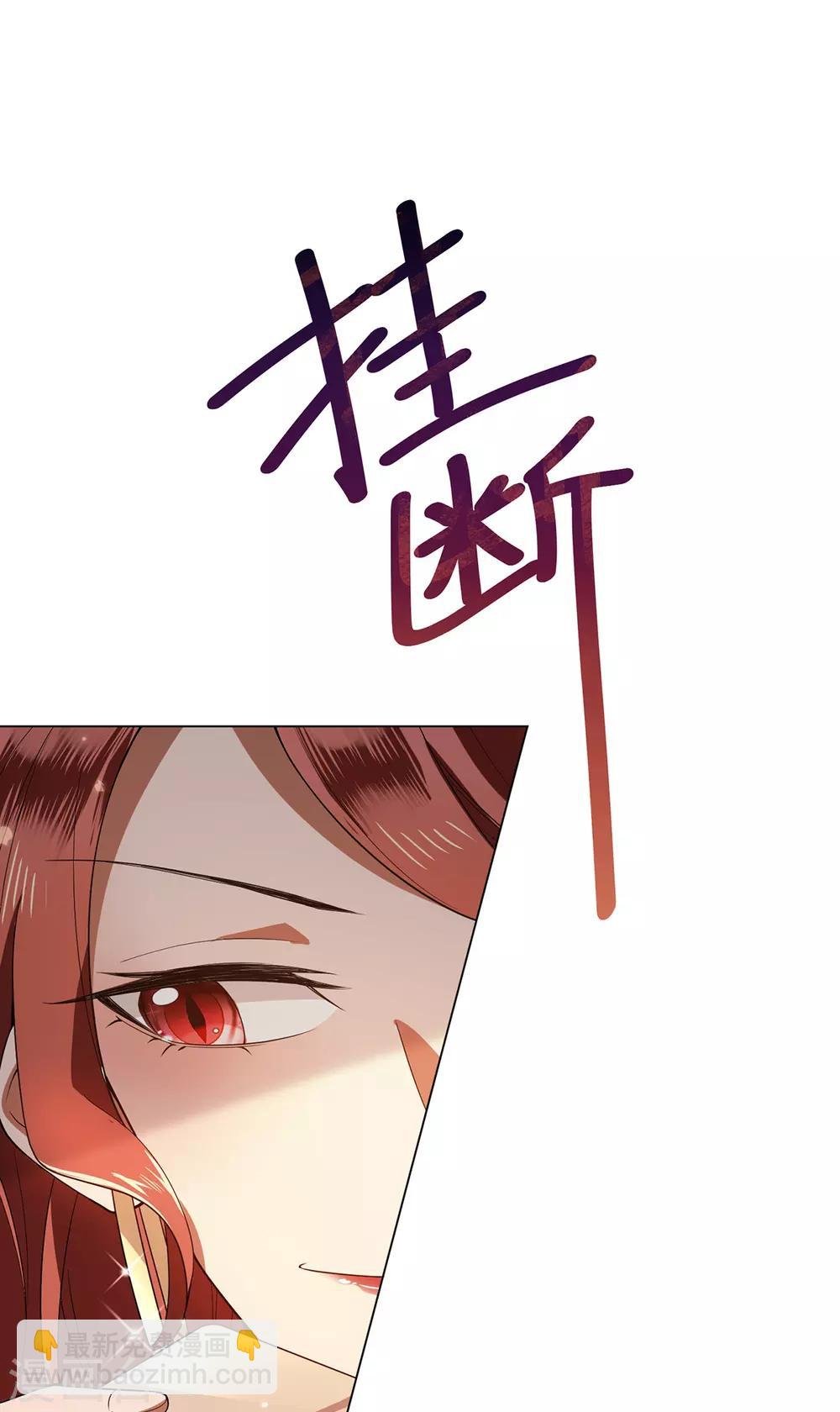 第208话 心怀鬼胎