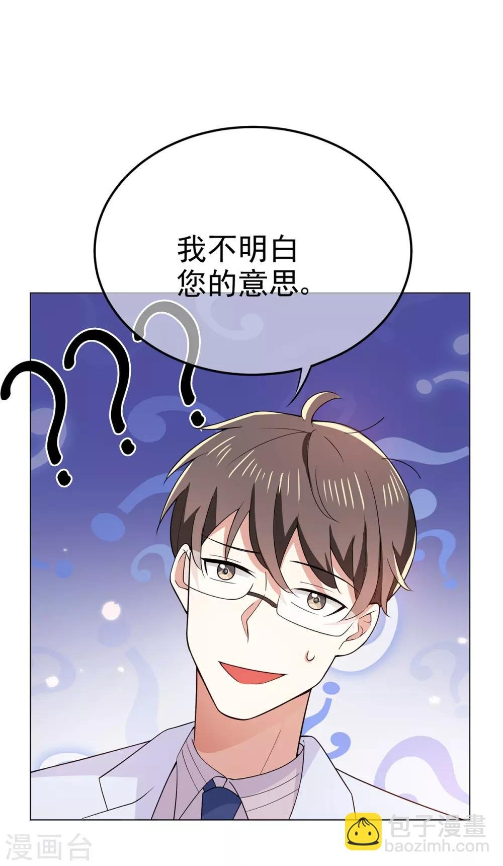 第208话 心怀鬼胎