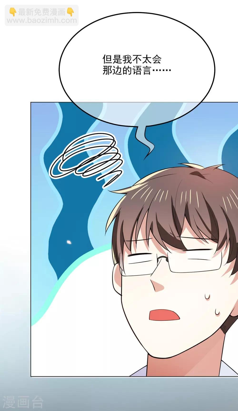 第208话 心怀鬼胎