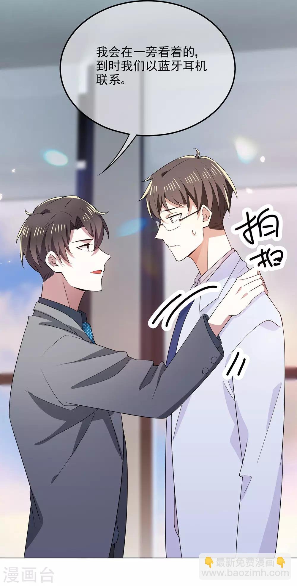 第208话 心怀鬼胎