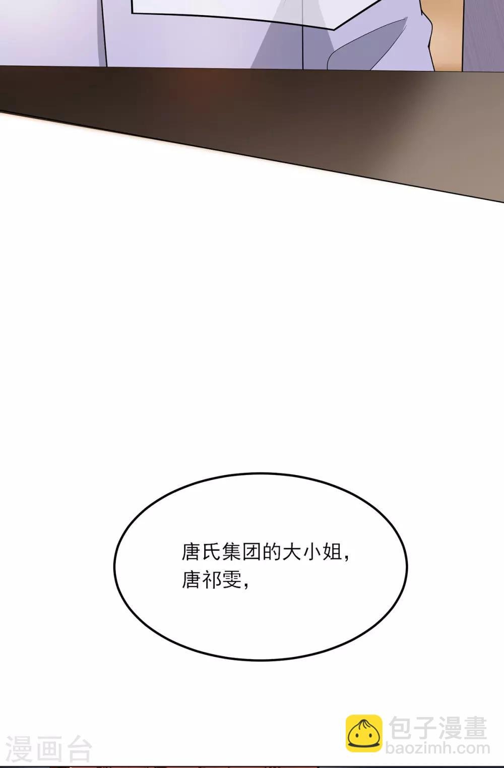 第209话 短暂交锋