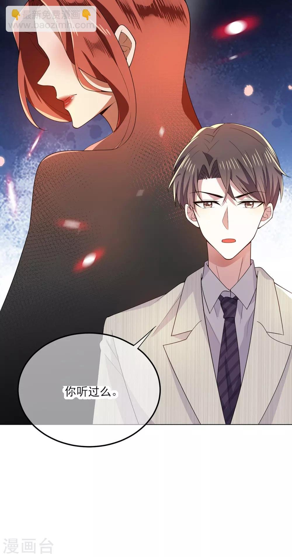 第209话 短暂交锋