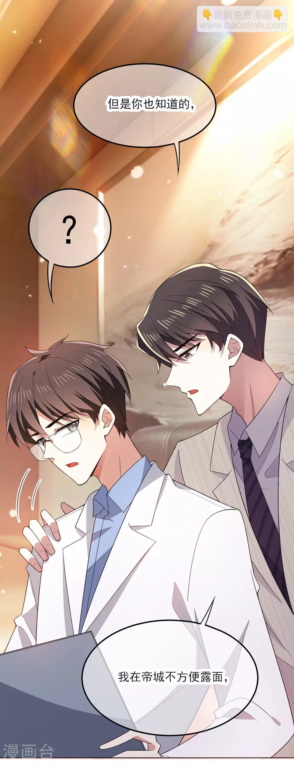 第209话 短暂交锋