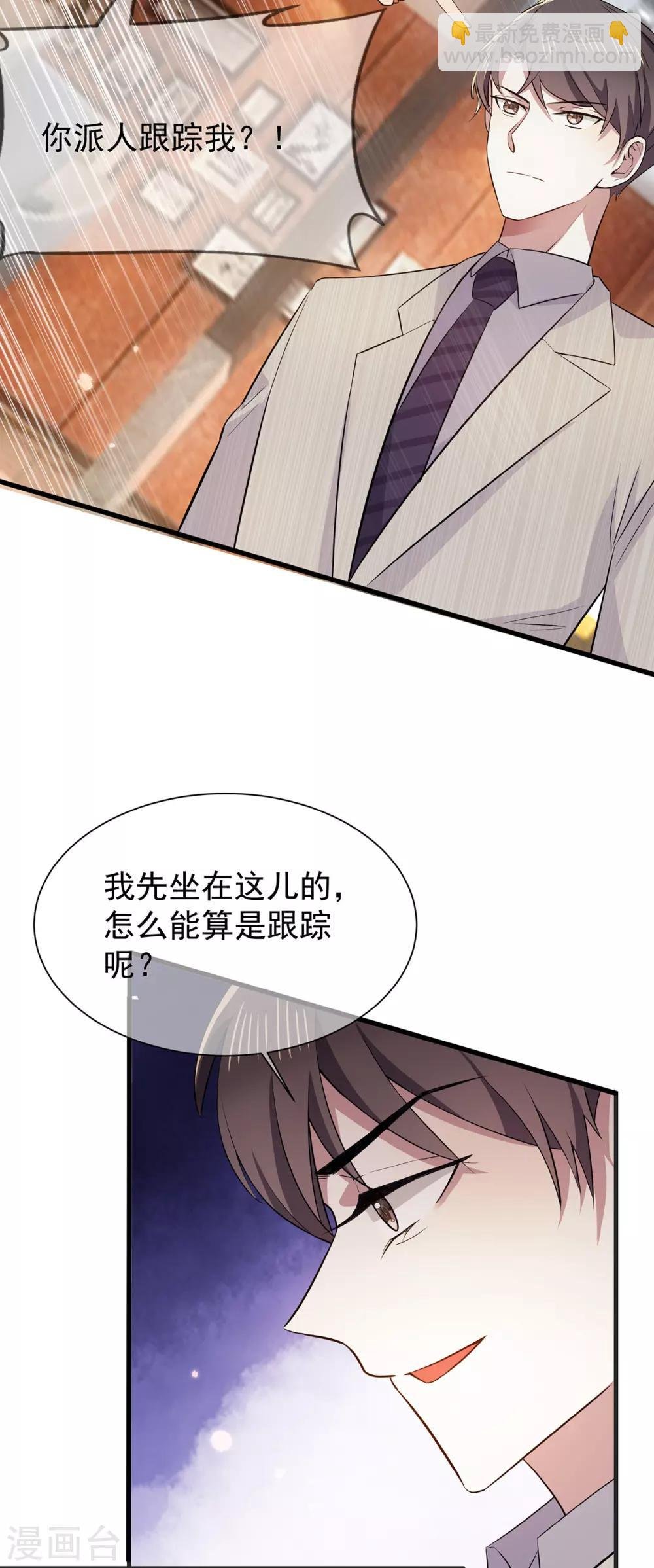 第209话 短暂交锋