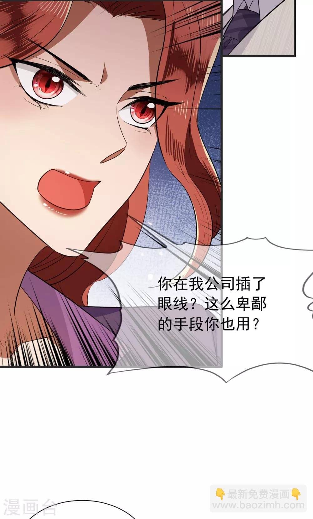 第209话 短暂交锋