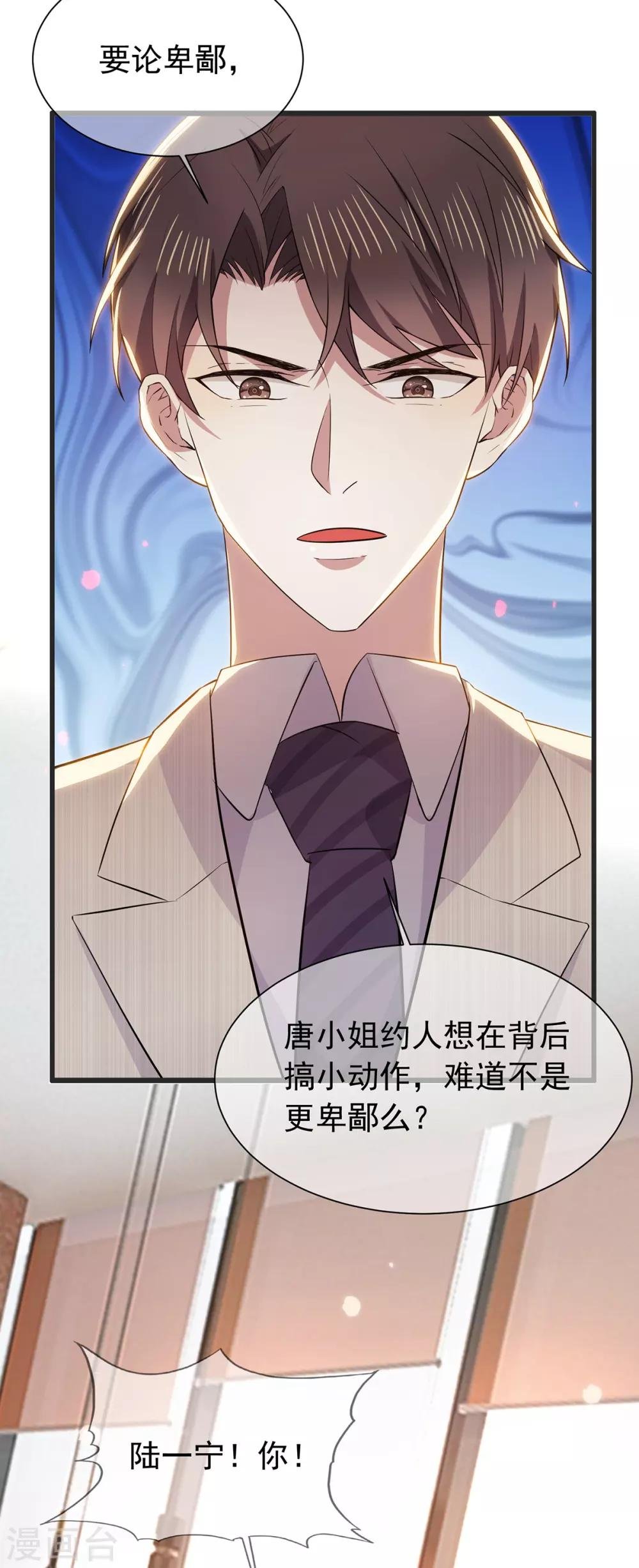 第209话 短暂交锋