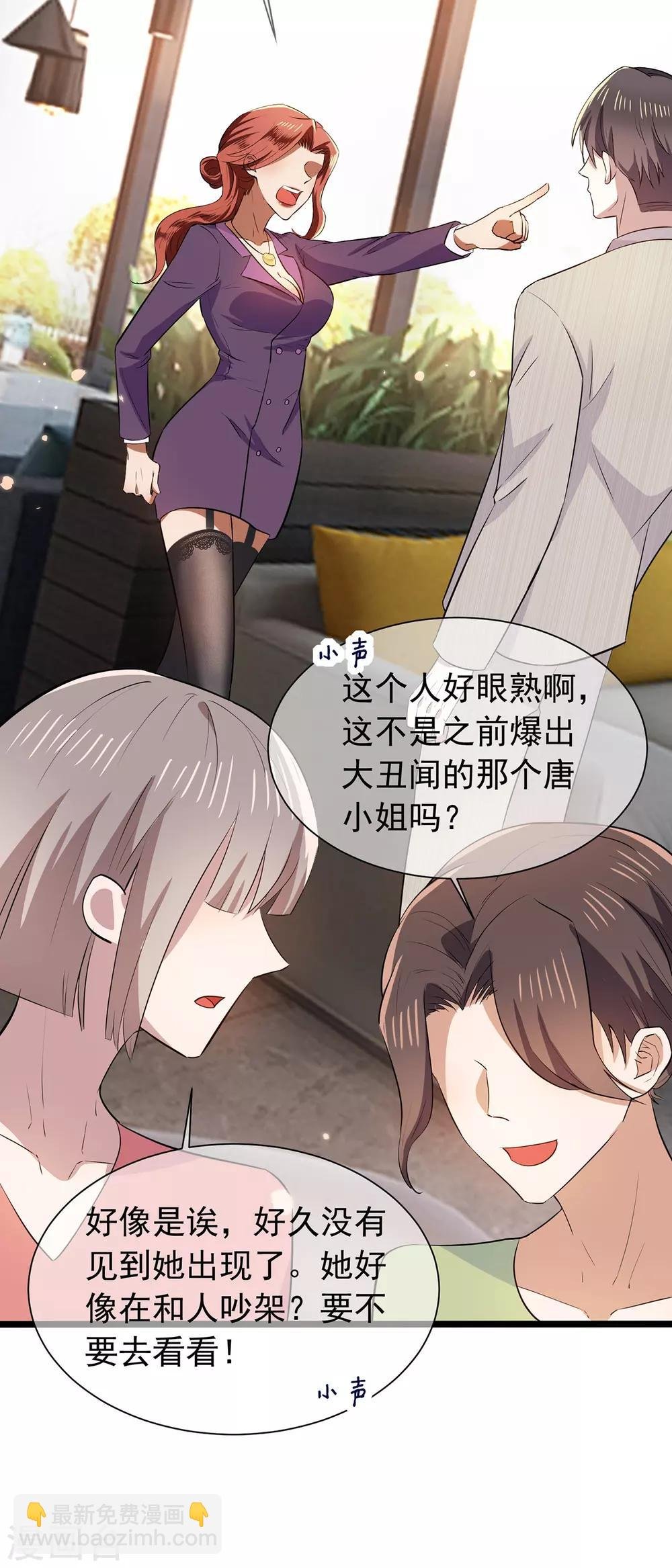 第209话 短暂交锋