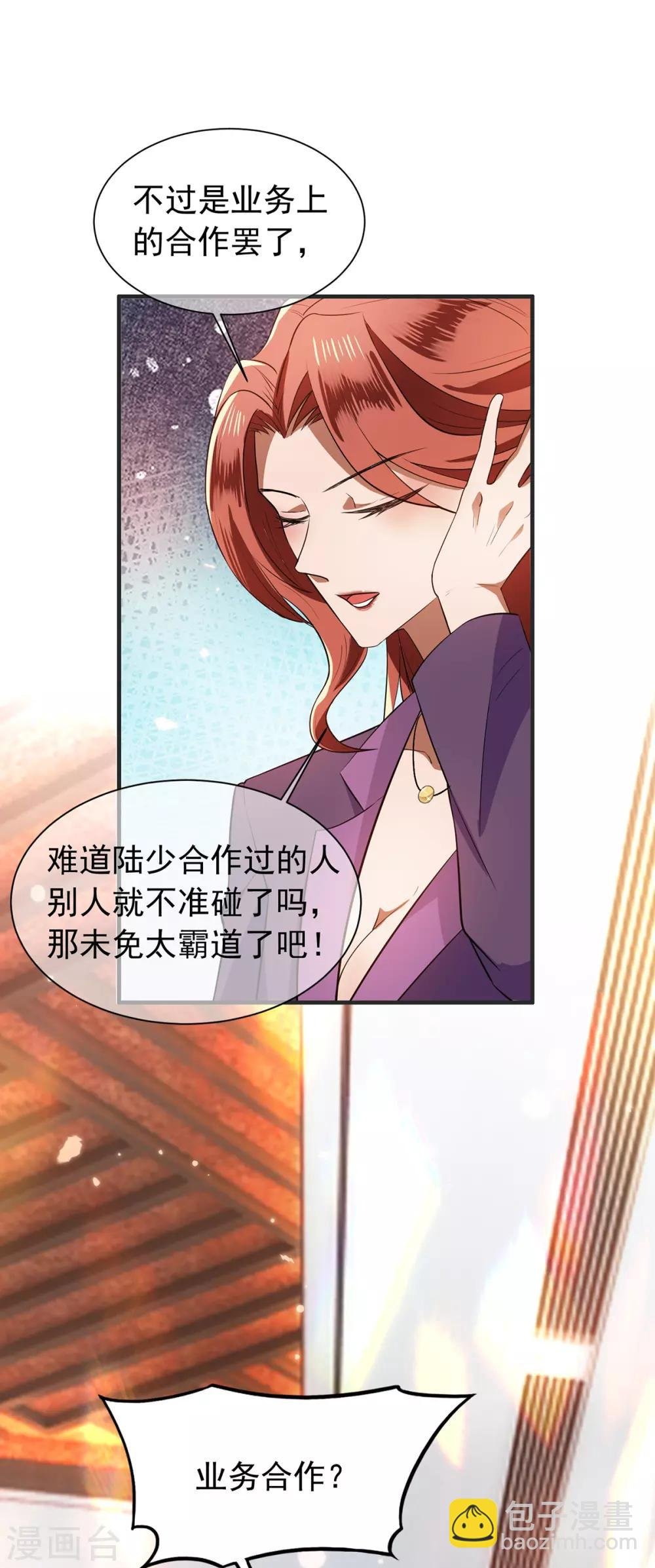 第209话 短暂交锋