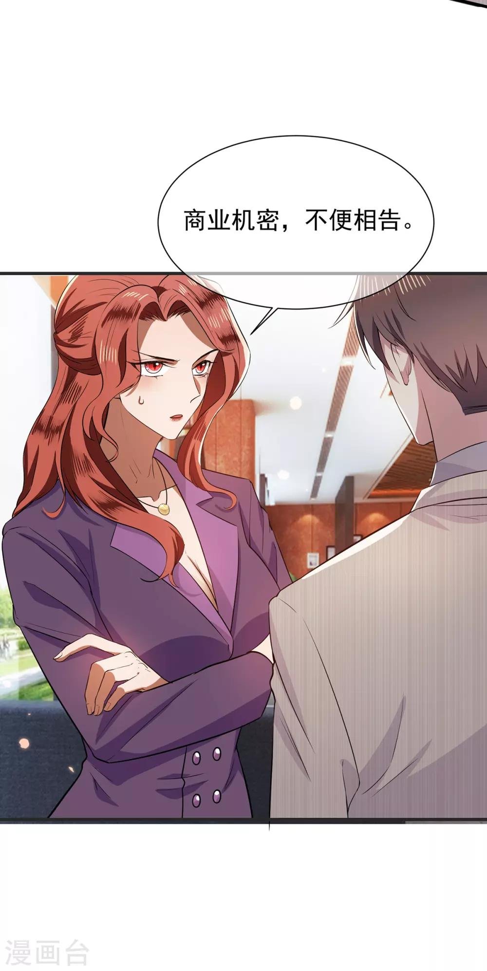 第209话 短暂交锋