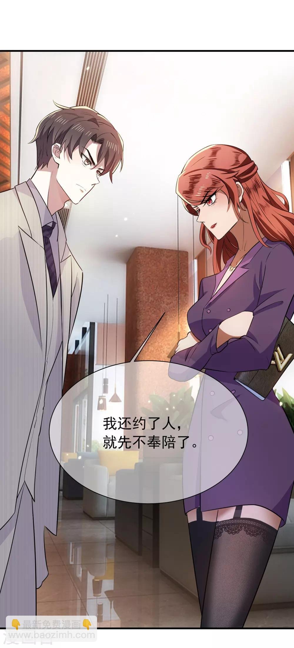 第210话 背叛藏在身后