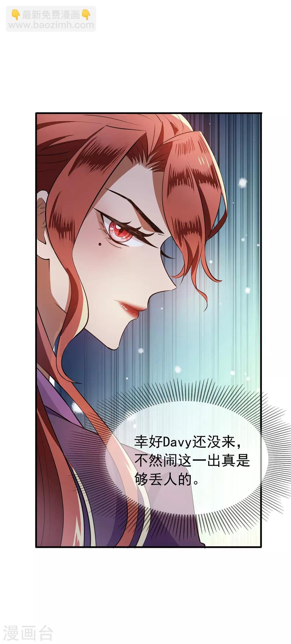 第210话 背叛藏在身后