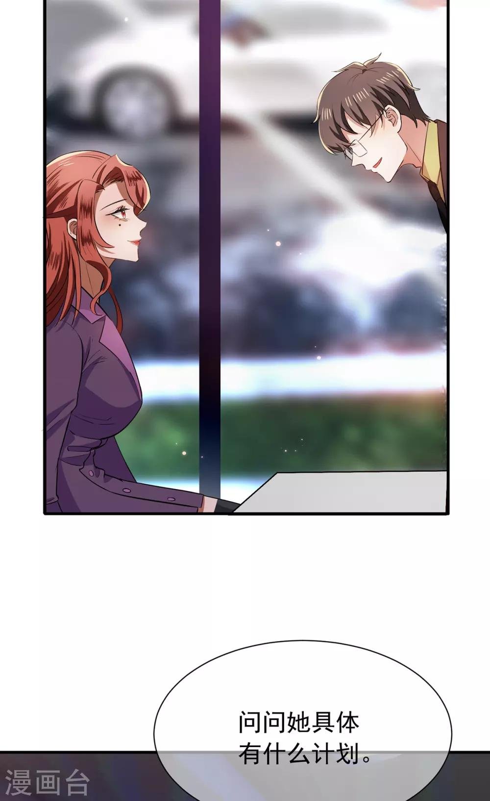 第210话 背叛藏在身后