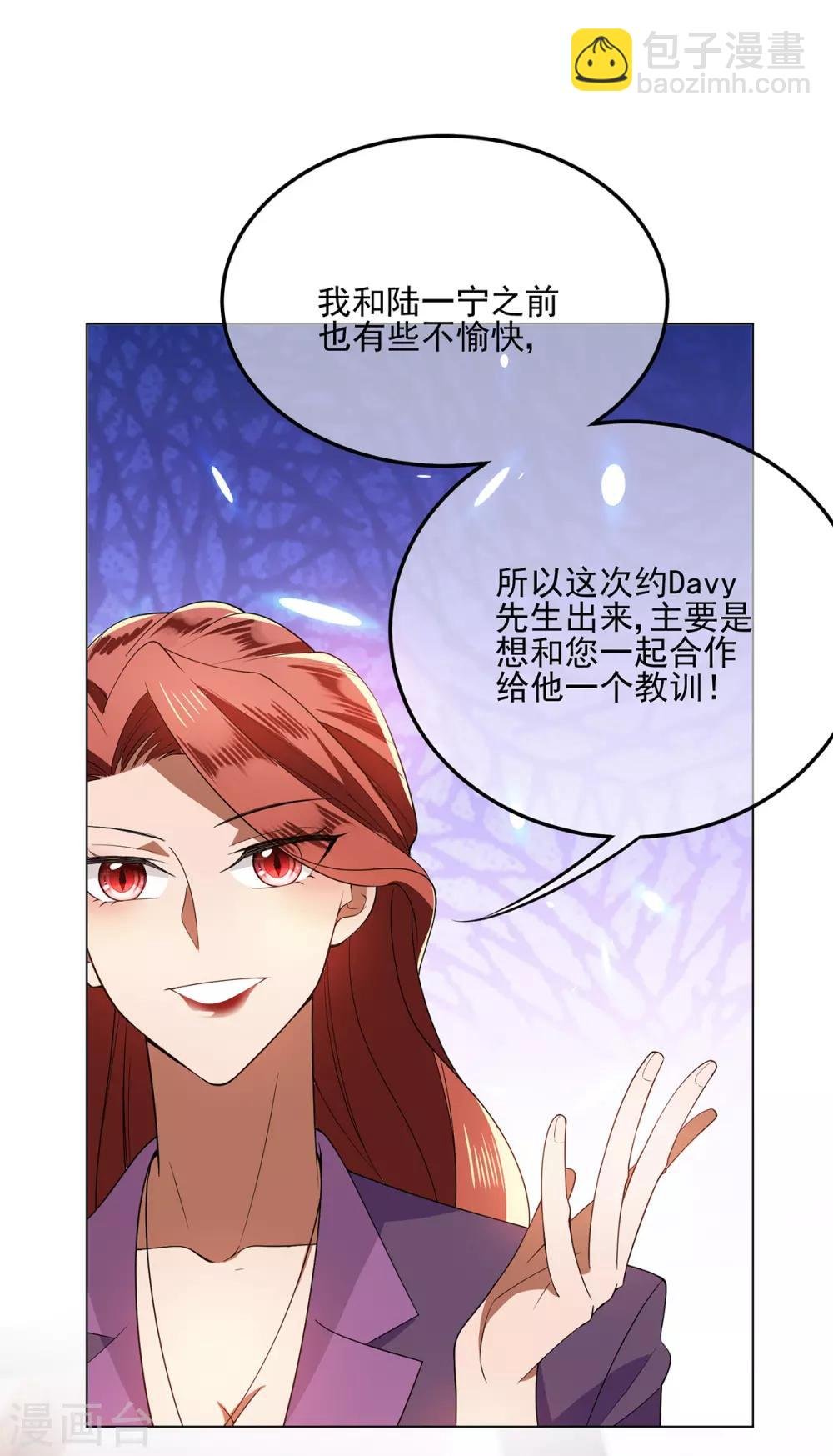第210话 背叛藏在身后