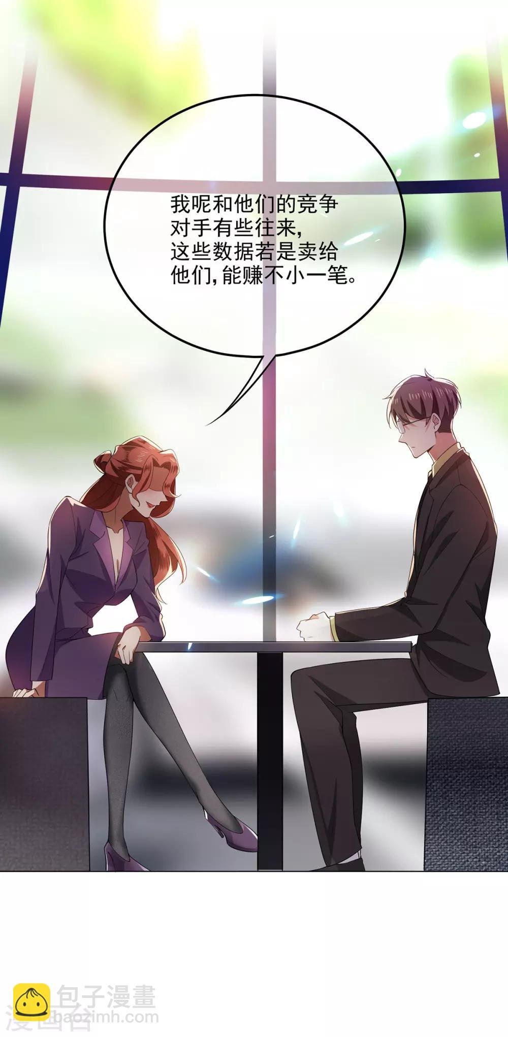第210话 背叛藏在身后