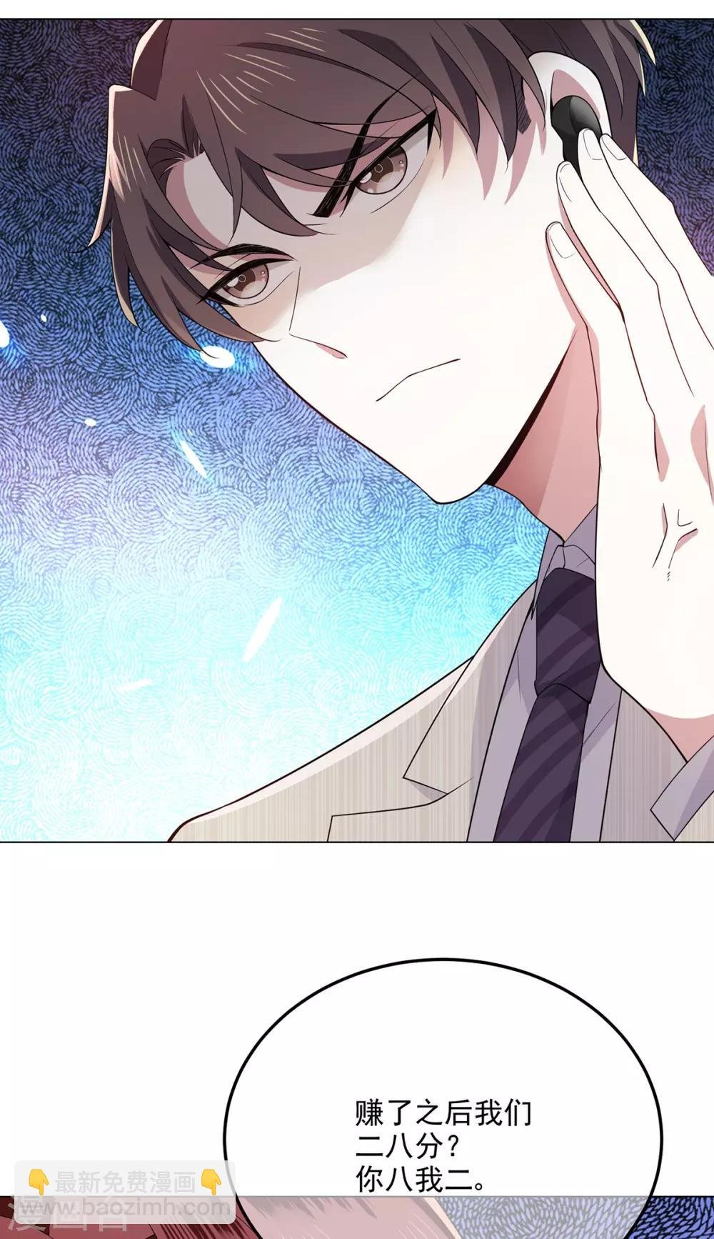 第210话 背叛藏在身后