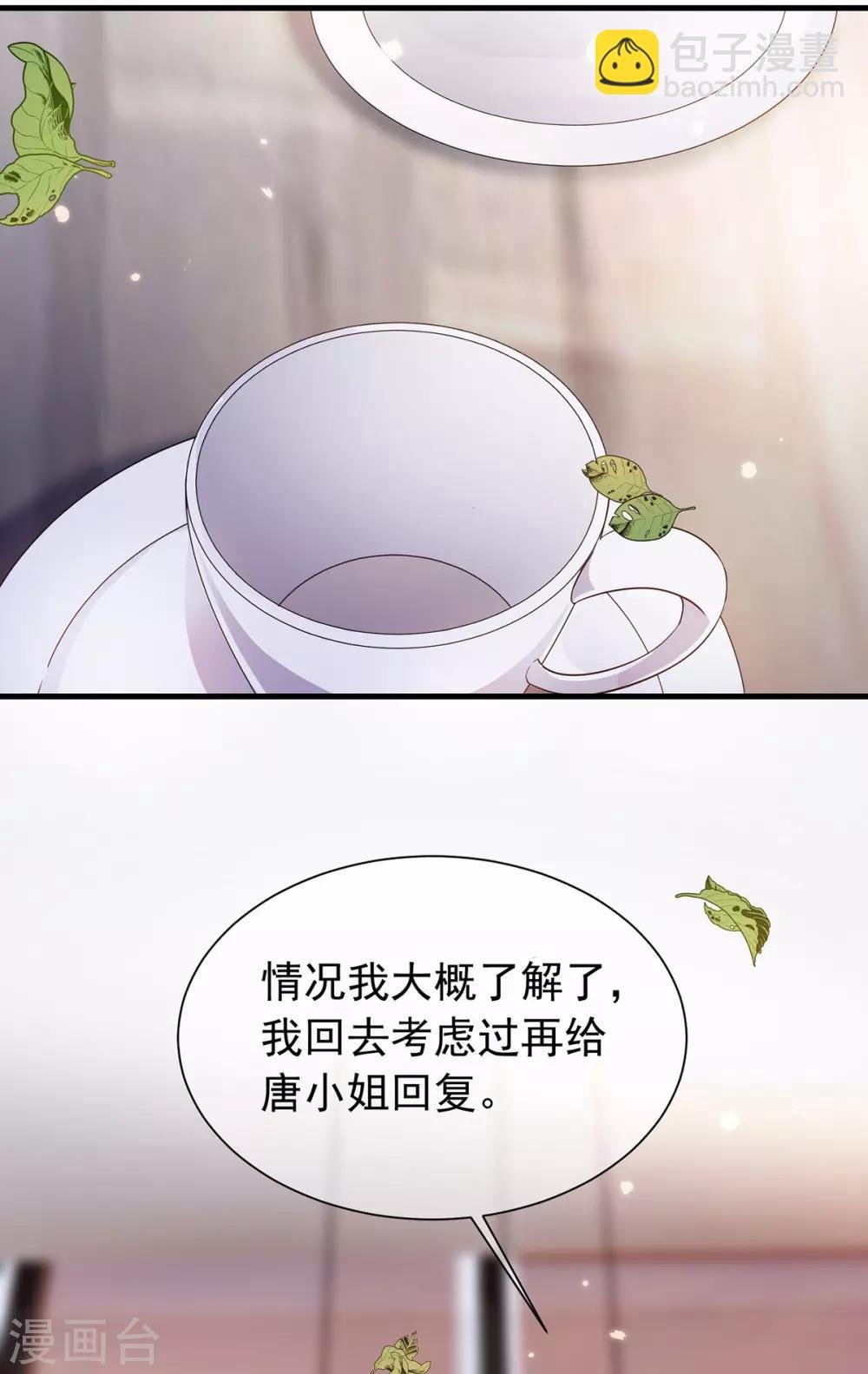 第210话 背叛藏在身后