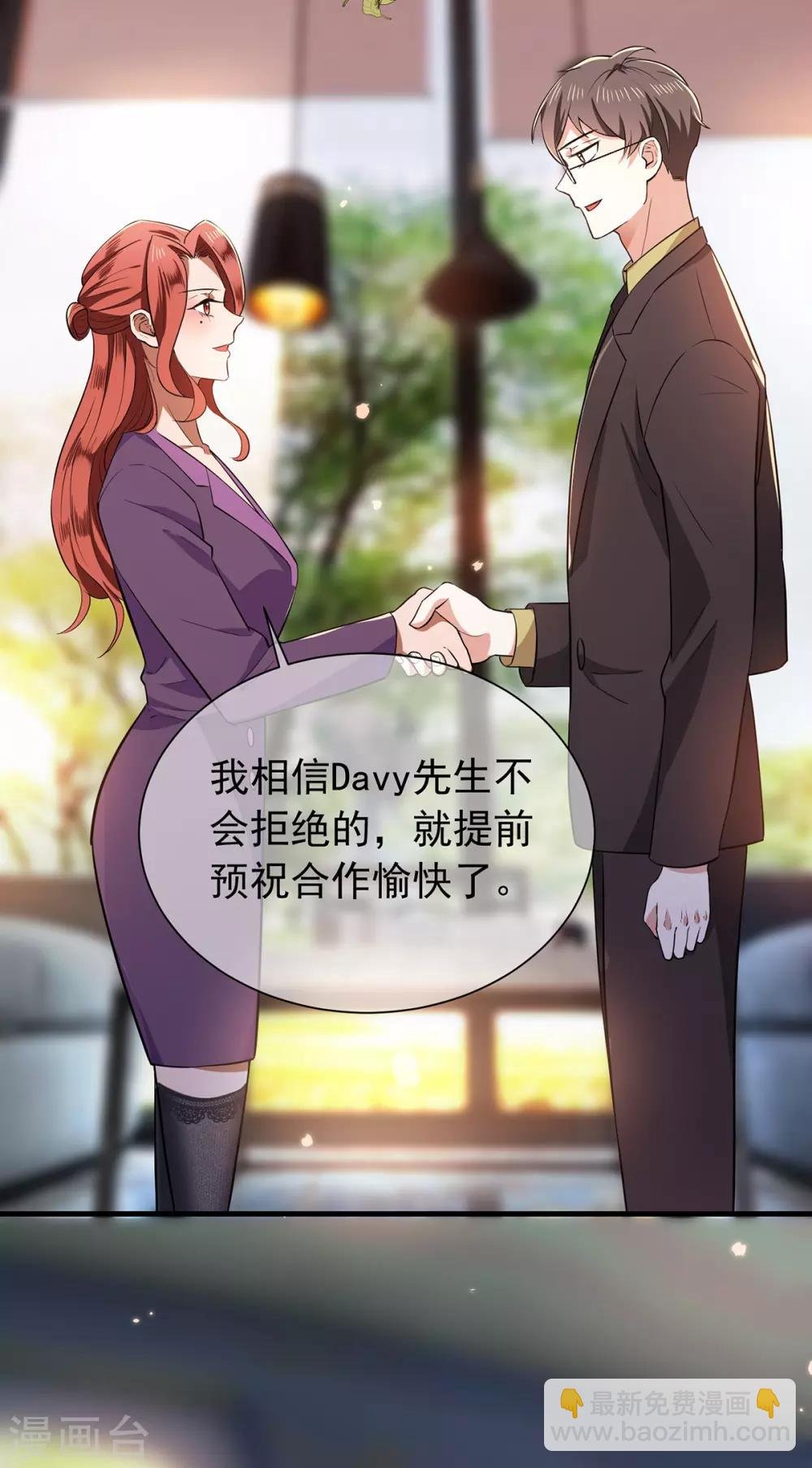 第210话 背叛藏在身后