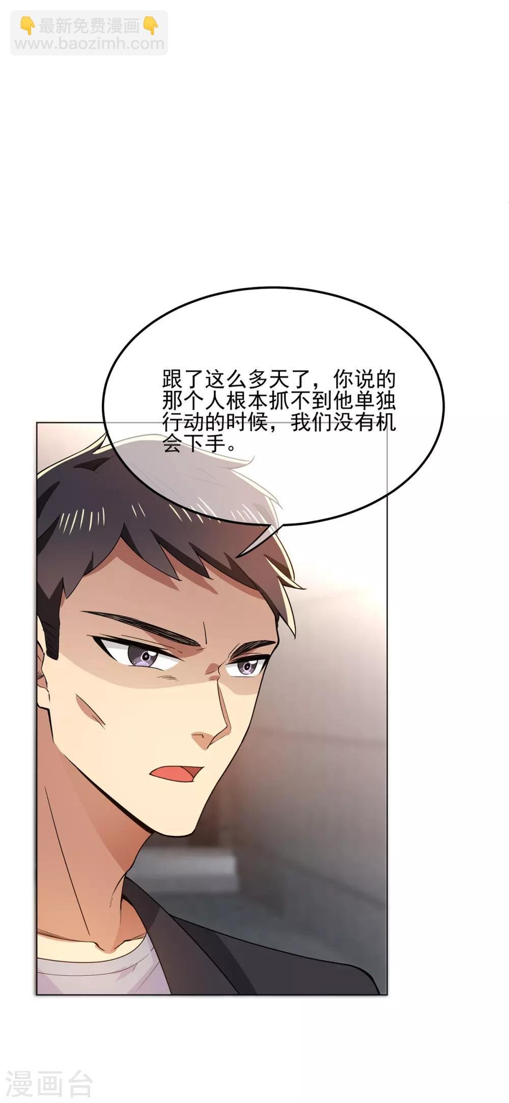 第211话 宠妻模式开启？