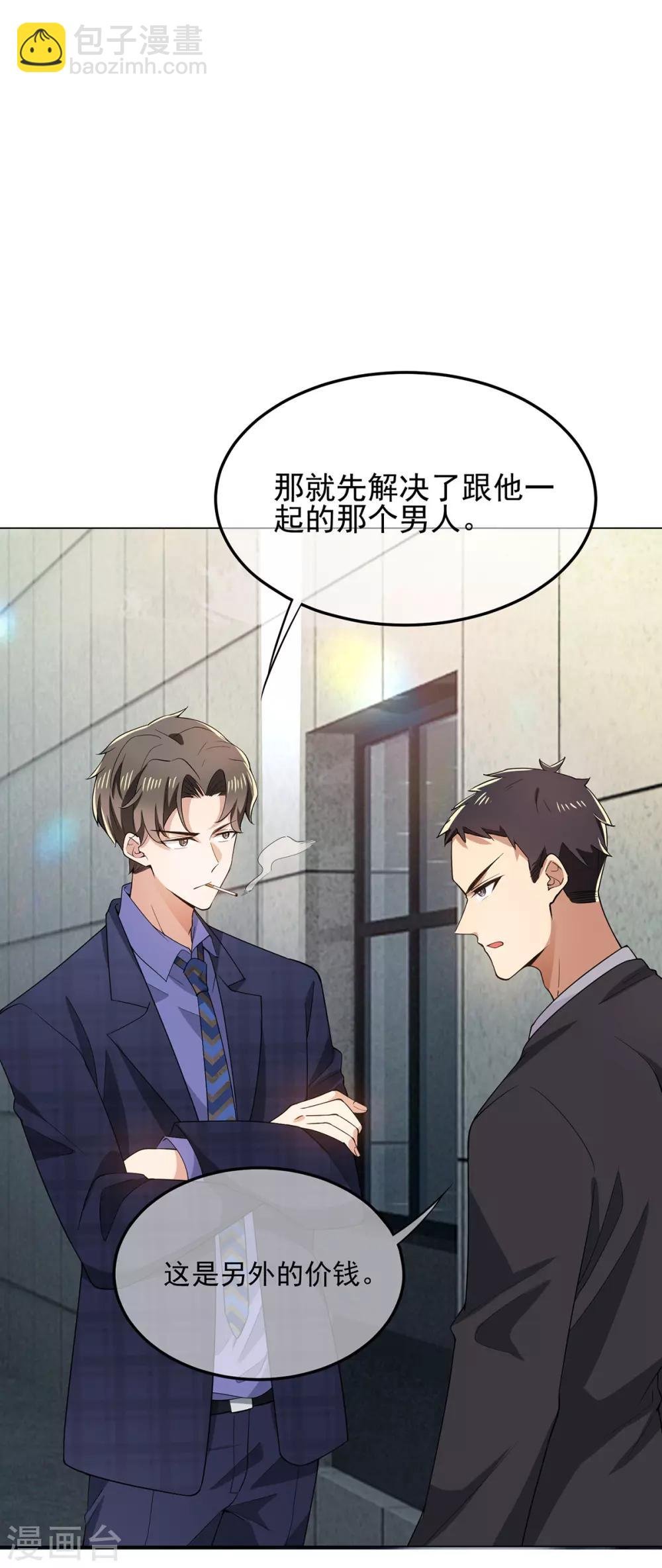 第211话 宠妻模式开启？