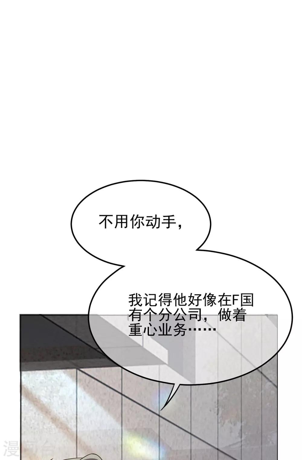 第211话 宠妻模式开启？