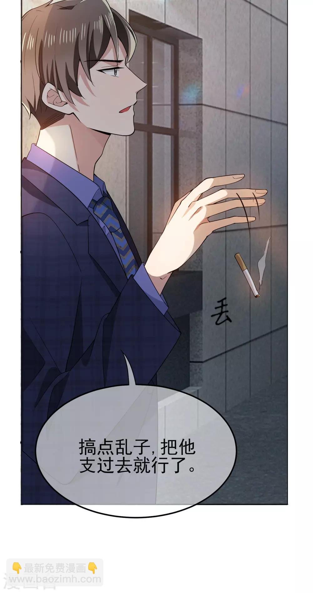 第211话 宠妻模式开启？