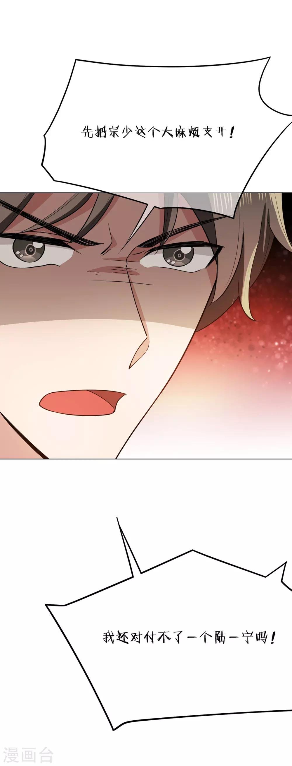 第211话 宠妻模式开启？