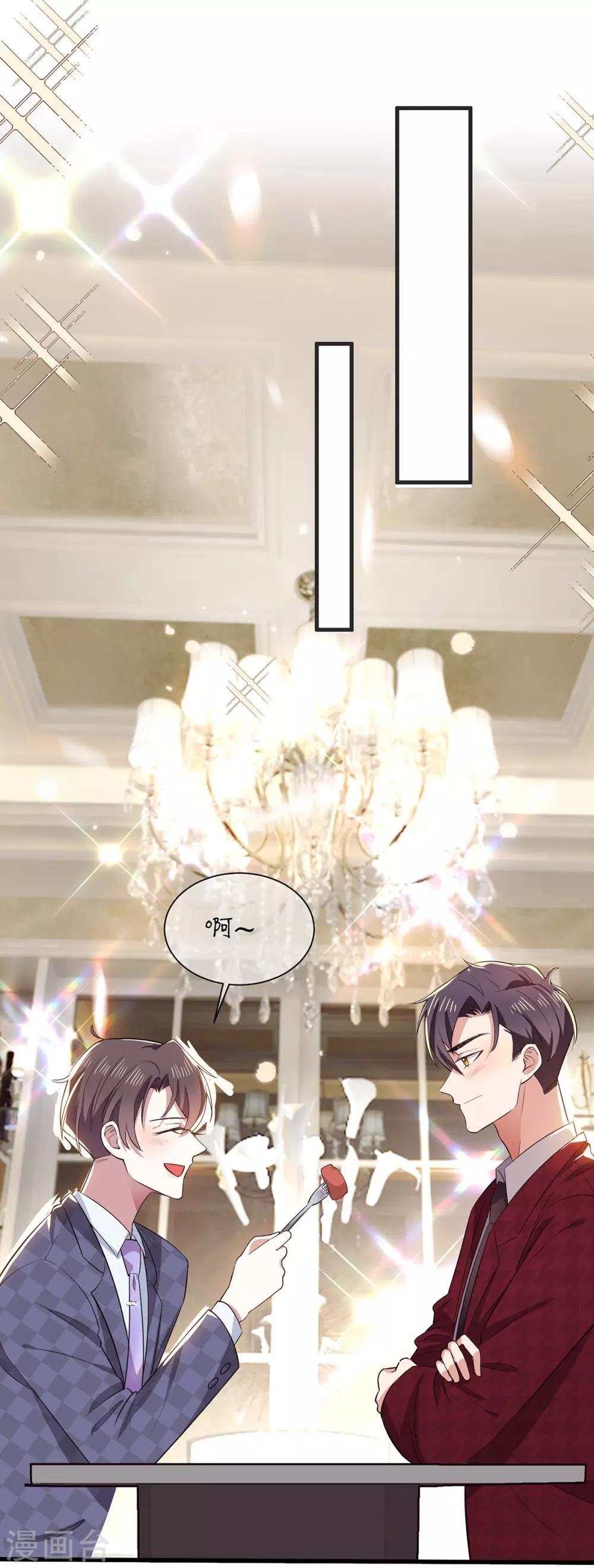 第211话 宠妻模式开启？