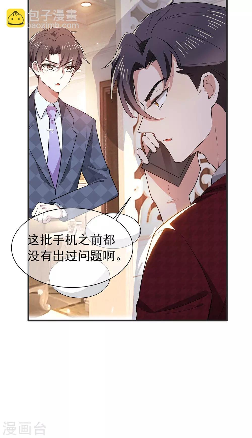 第211话 宠妻模式开启？