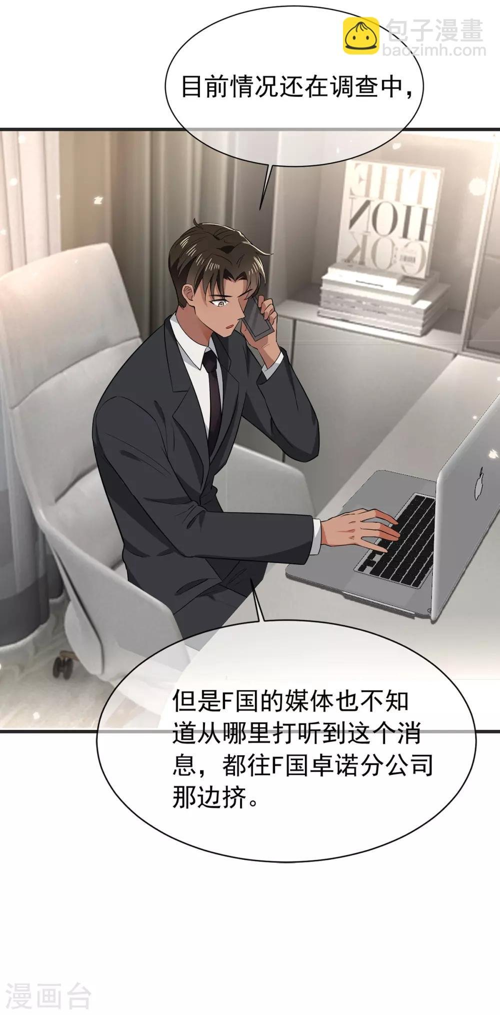 第211话 宠妻模式开启？