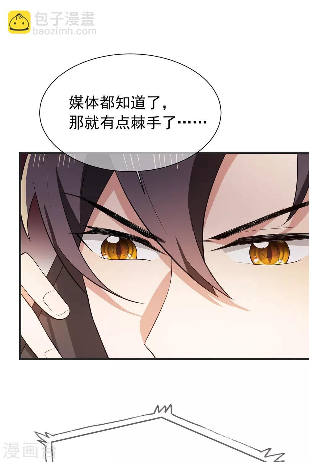 第211话 宠妻模式开启？