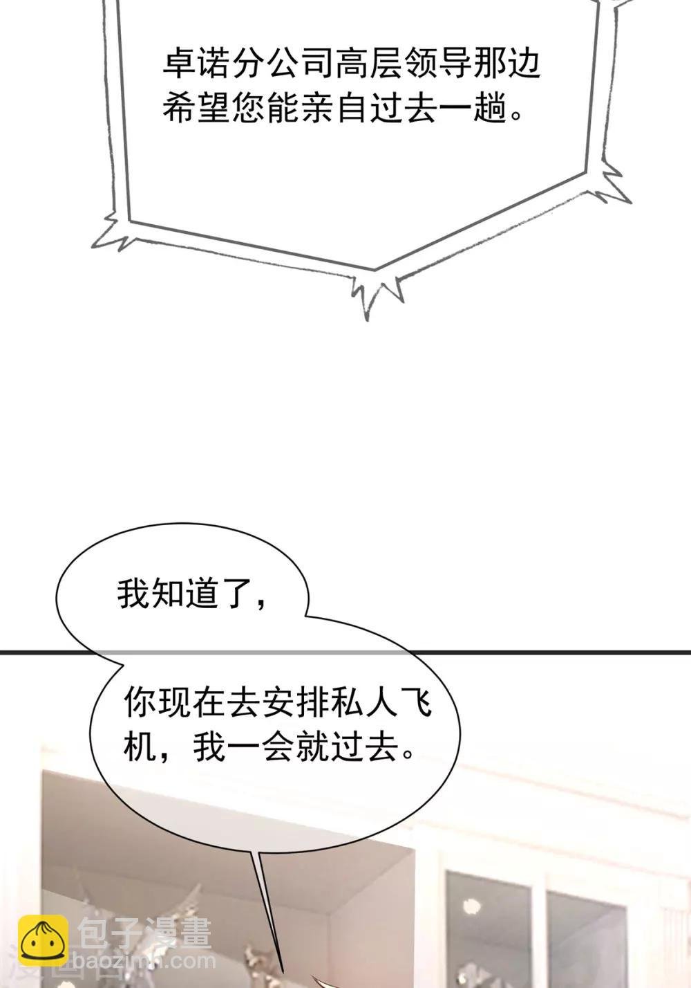 第211话 宠妻模式开启？