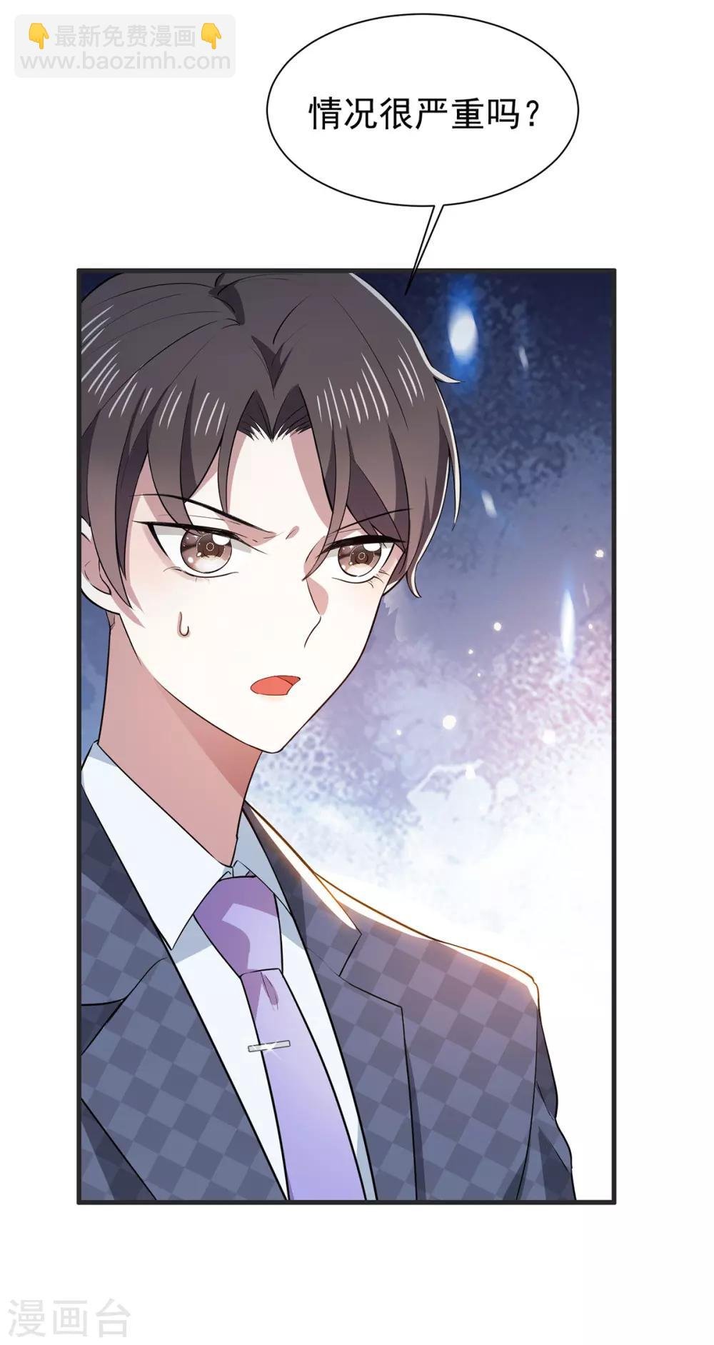 第211话 宠妻模式开启？