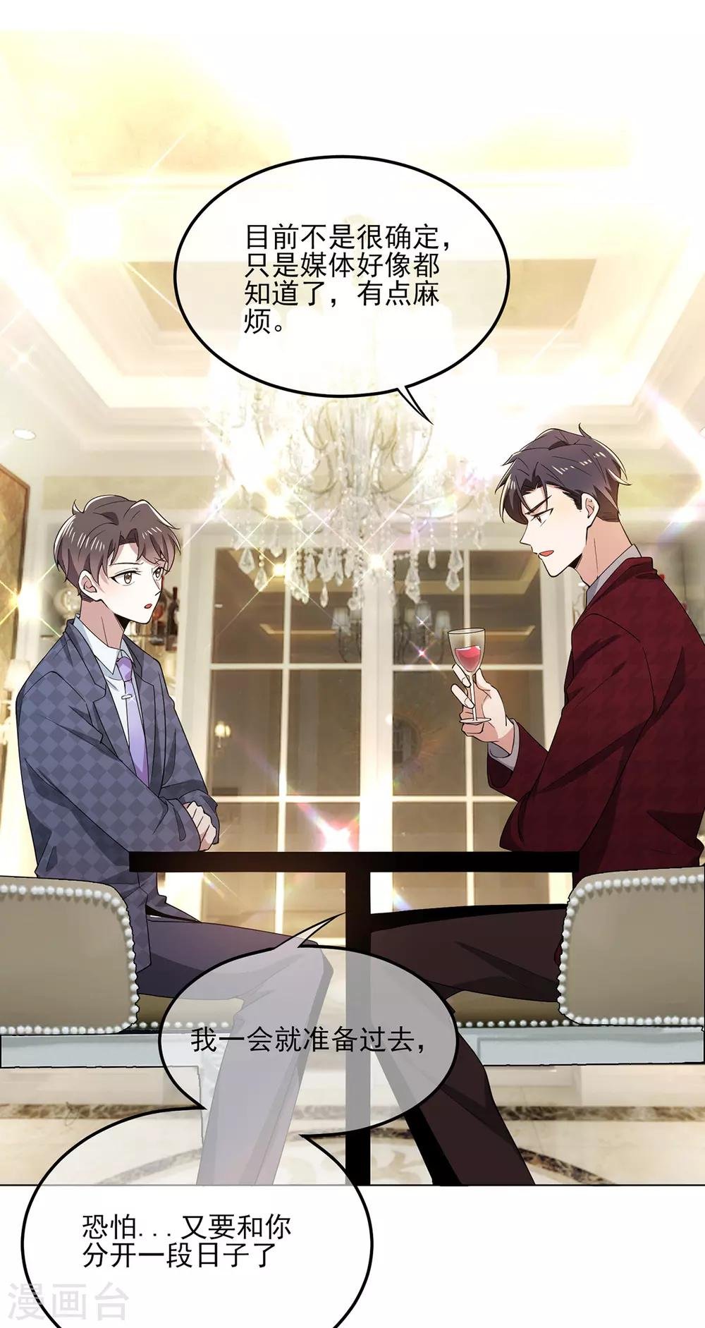 第211话 宠妻模式开启？