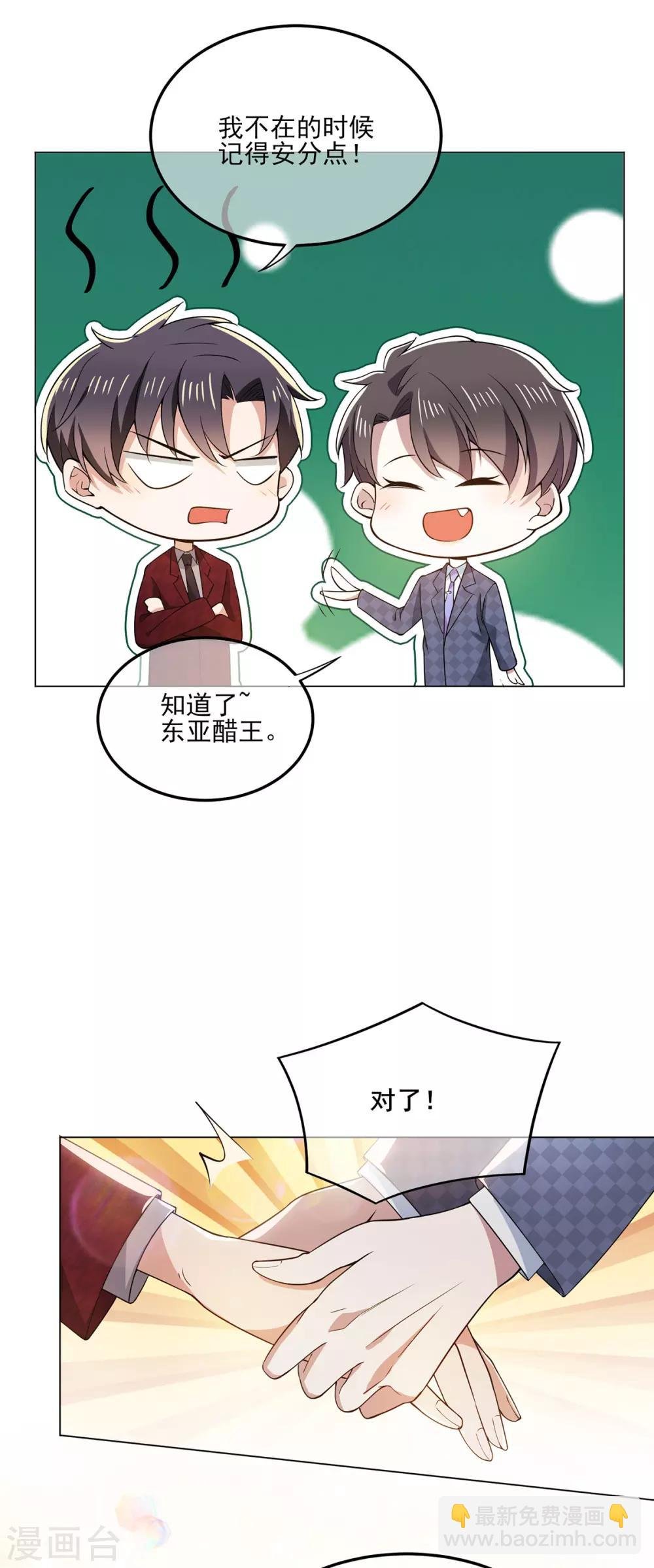第211话 宠妻模式开启？