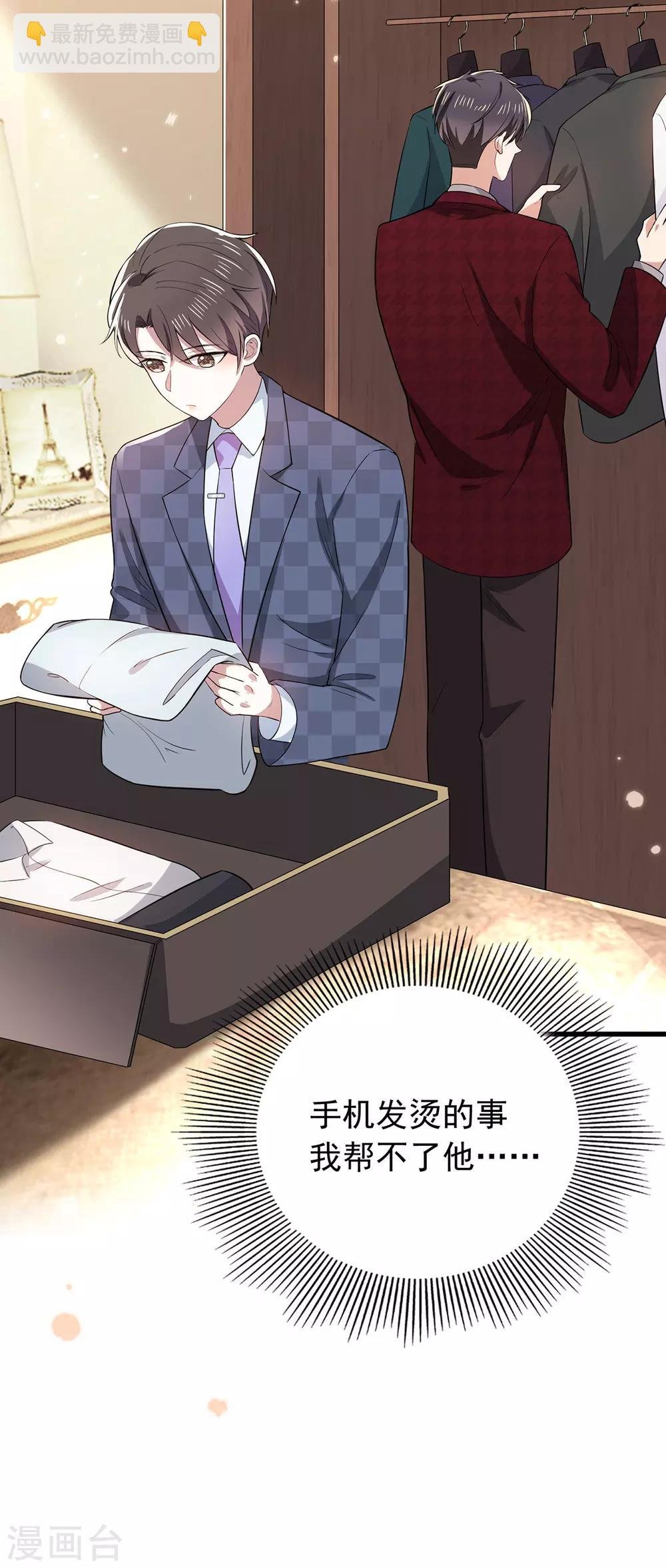 第211话 宠妻模式开启？