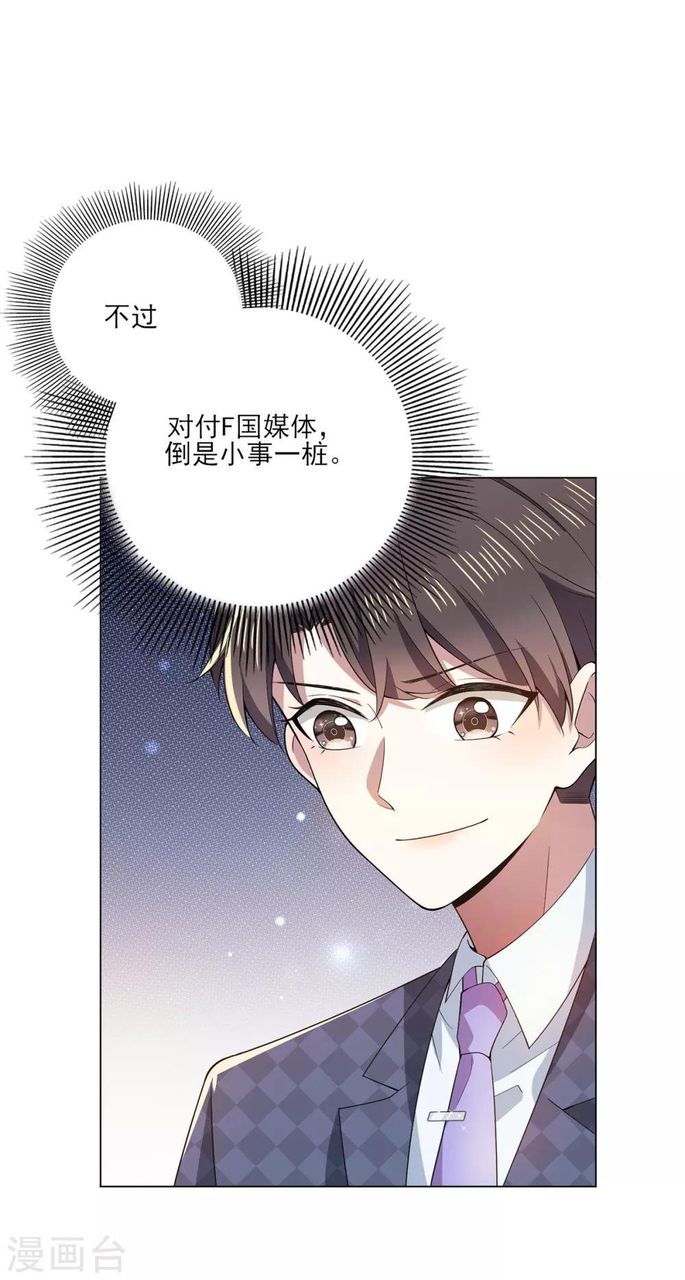 第211话 宠妻模式开启？