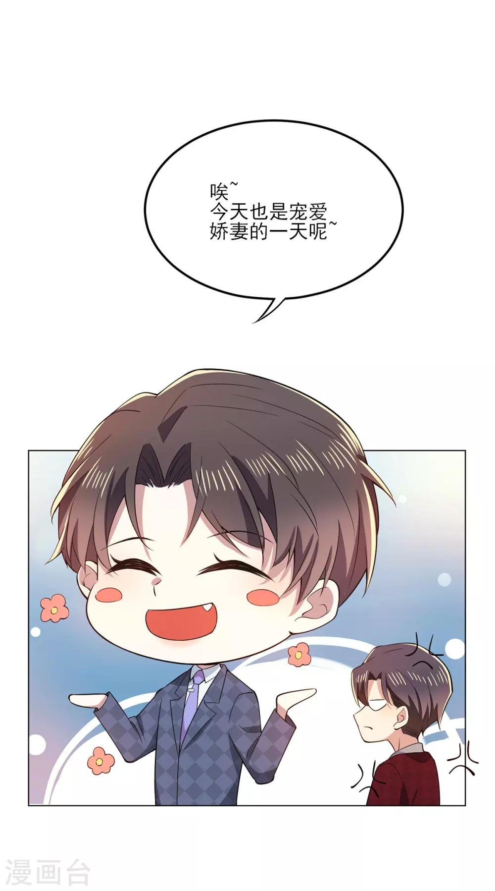 第211话 宠妻模式开启？